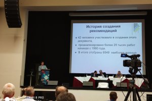 21-23 июня 2019 года, XXXV Международная конференция «Внедрение высоких технологий в сосудистую хирургию и флебологию»