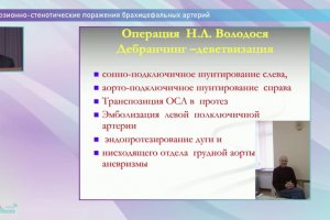 Окклюзионно-стенотические поражения брахицефальных артерий