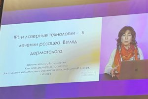 6-й Всероссийский съезд специалистов по эстетической флебологии c международным участием